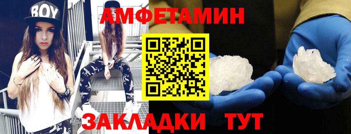 АМФЕТАМИН Розовый  Amphetamine  Амфетамин  Вход с VPN  Богородицк 