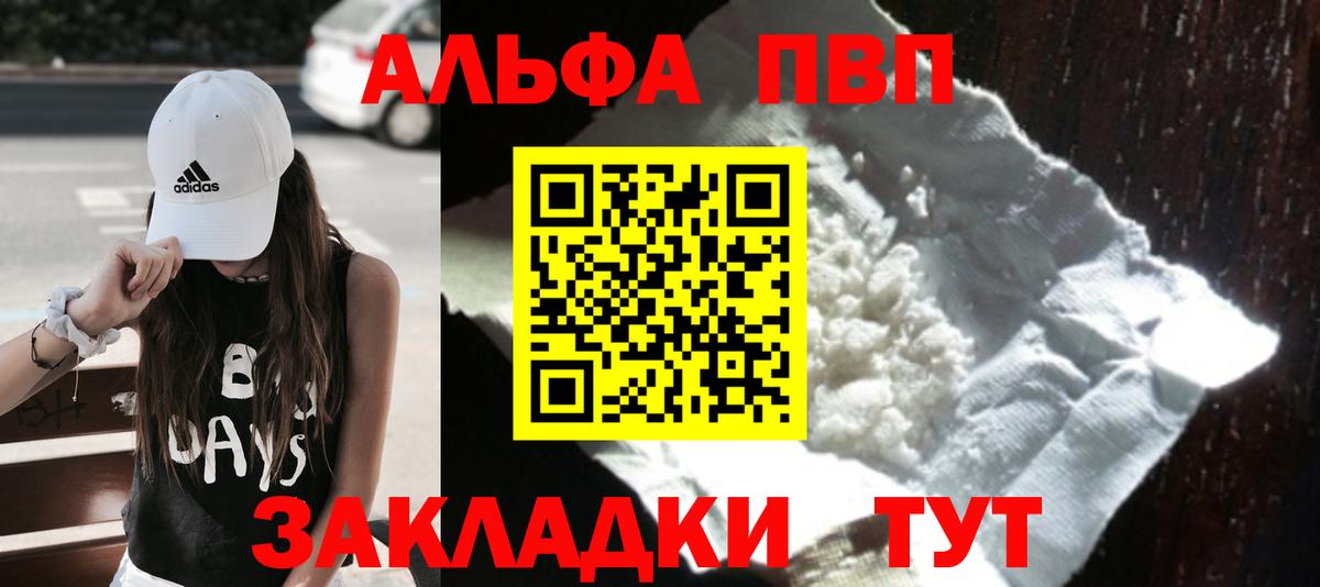 Alpha-PVP  Alpha-PVP Crystall  Богородицк  Альфа ПВП СК  Alpha PVP Соль 