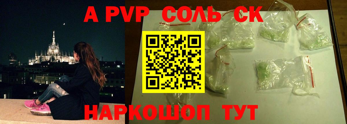 Богородицк  A-PVP VHQ  Вход с VPN  Alpha PVP крисы CK 