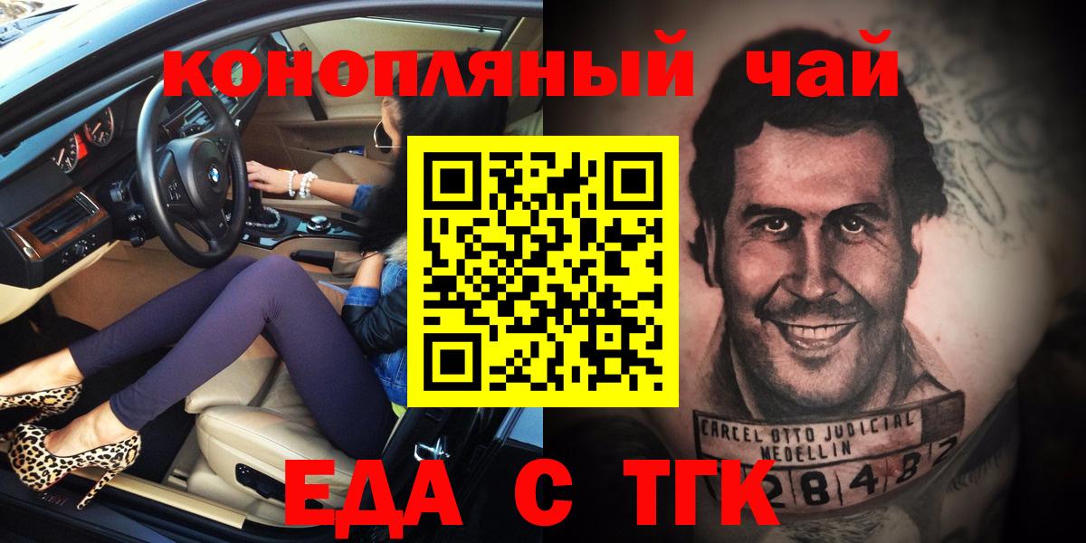 Canna-Cookies марихуана  Вход с VPN  Богородицк 