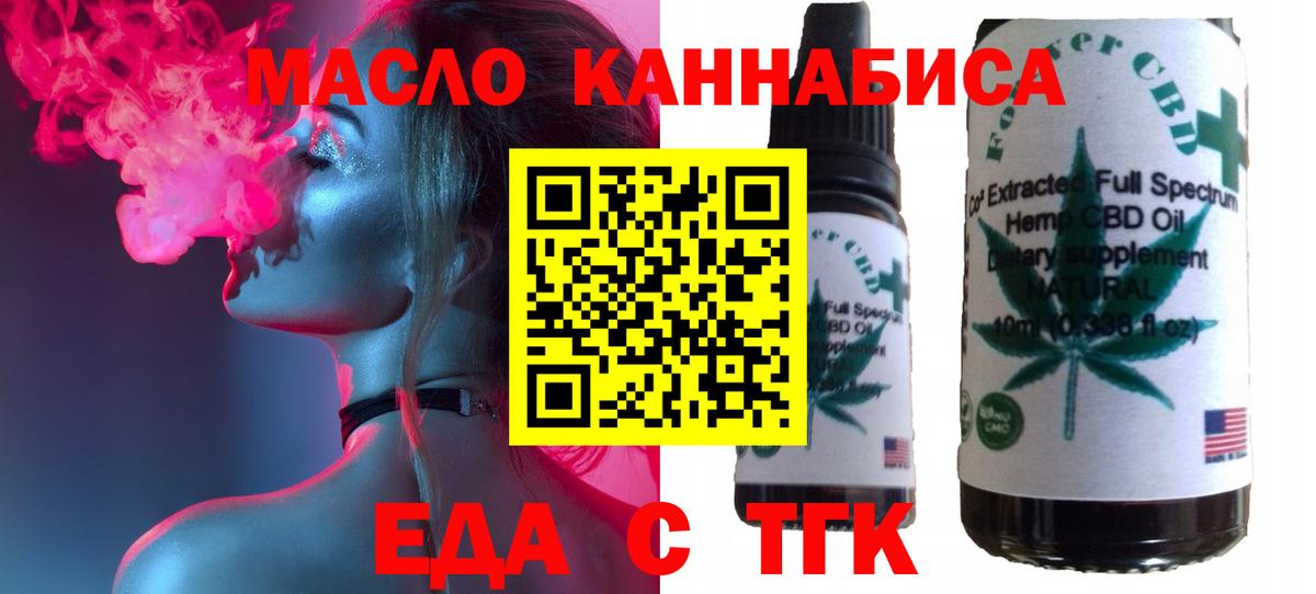 Cannafood марихуана  Богородицк 