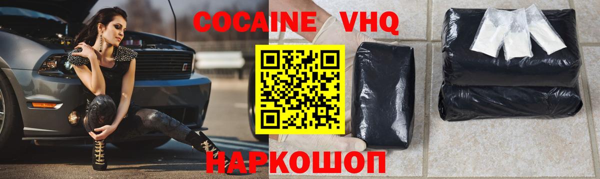 КОКАИН FishScale Богородицк