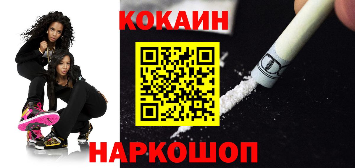 Богородицк  COCAIN 98%  Кокаин Боливия  Вход с VPN 