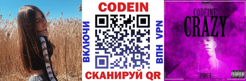 мориарти какой сайт  Богородицк  Codein напиток Lean (лин) 