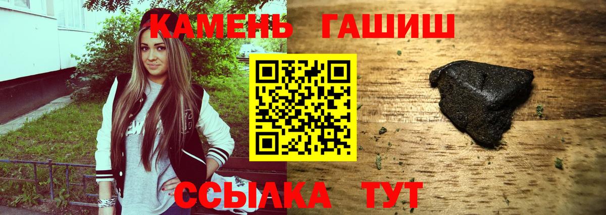 Гашиш убойный Богородицк