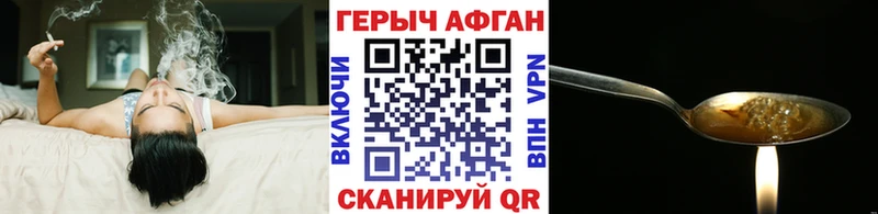 где купить наркотик KRAKEN ТОР ГЕРОИН Афган Богородицк