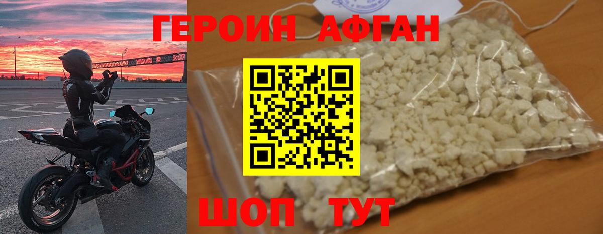 ГЕРОИН герыч  Богородицк 