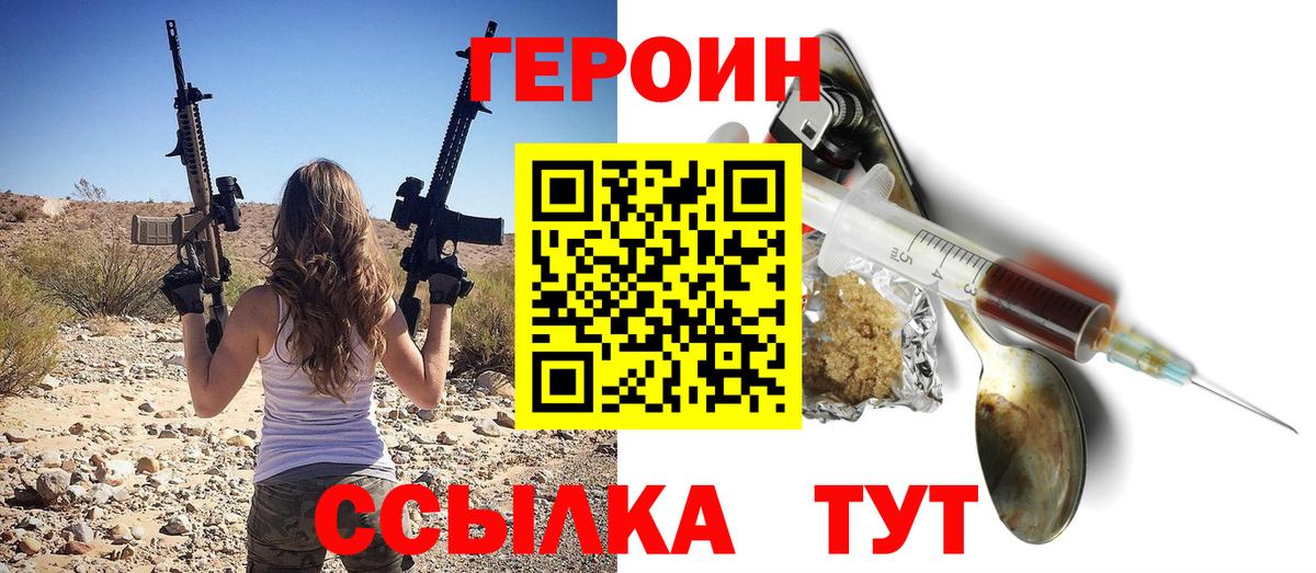 Богородицк  Героин  Вход с VPN  ГЕРОИН белый 