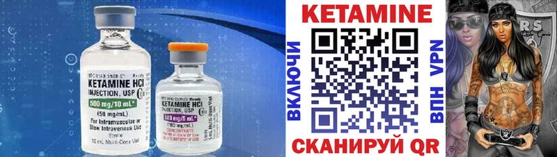 КЕТАМИН ketamine  Богородицк 