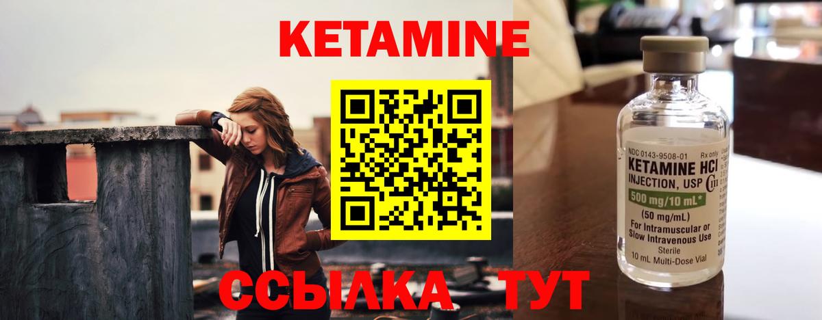 Кетамин ketamine Богородицк