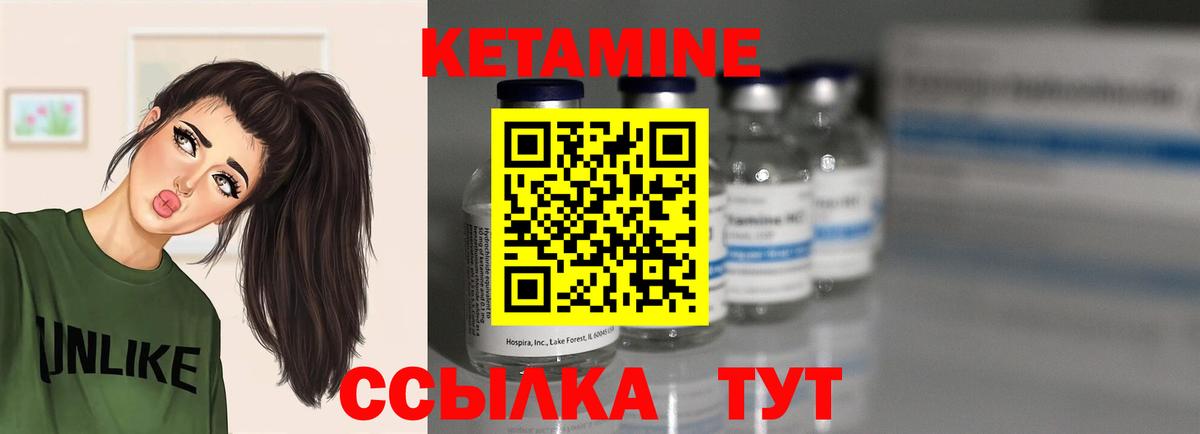 MEGA зеркало  Вход с VPN  Богородицк  Кетамин VHQ  Кетамин VHQ 