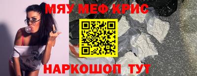 прущие крисы Бийск