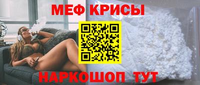 прущие крисы Бийск