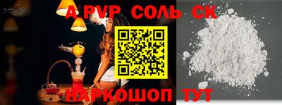 прущие крисы Бийск