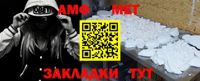 мет Апшеронск
