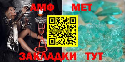 мет Апшеронск