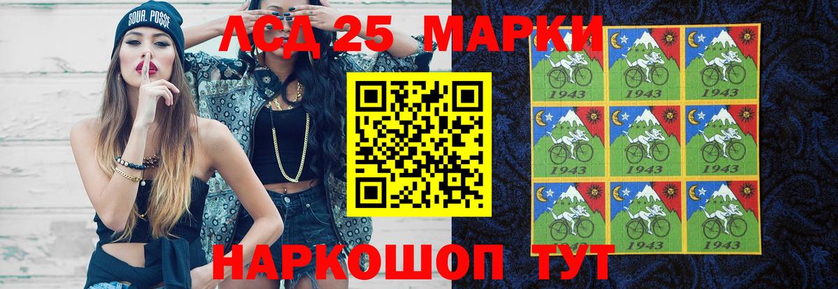 LSD-25 экстази кислота Богородицк