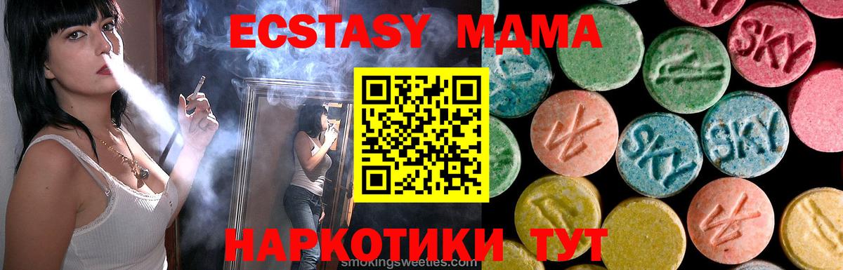 Богородицк  МДМА Molly  МДМА VHQ  Вход с VPN 