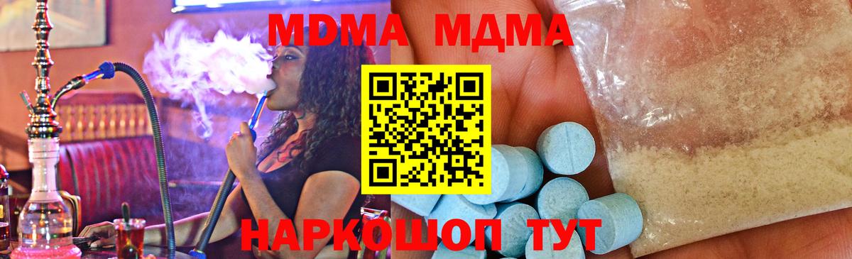 МДМА Molly Богородицк