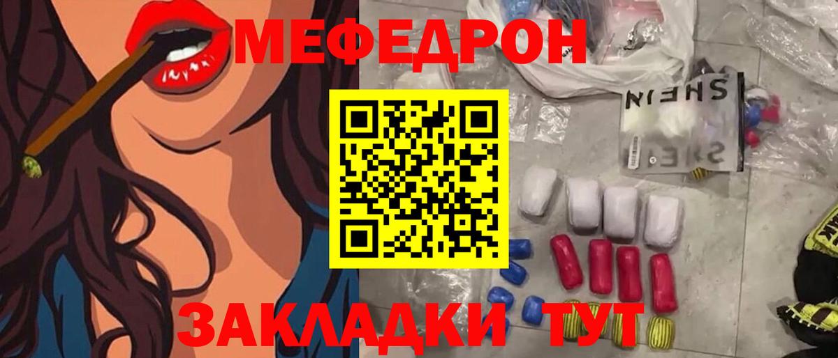 Мефедрон  где купить наркоту  Вход с VPN  МЯУ-МЯУ mephedrone  Богородицк  Меф mephedrone  МЯУ-МЯУ 