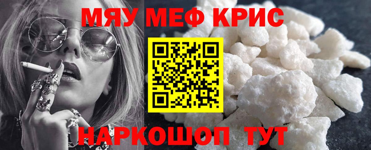 Меф  Богородицк  Меф 4 MMC  Мефедрон  МЕФ mephedrone 