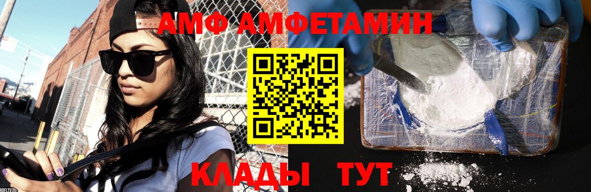 МЕТАМФЕТАМИН мет Богородицк