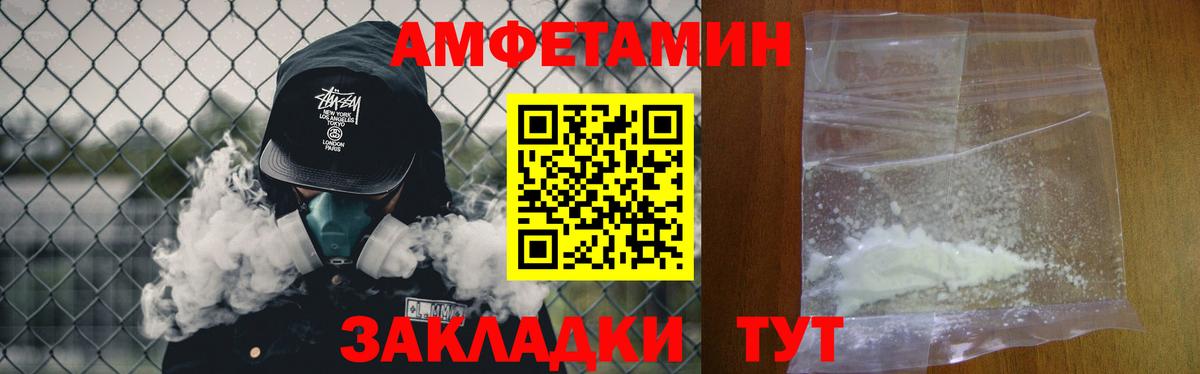 МЕТАМФЕТАМИН мет Богородицк