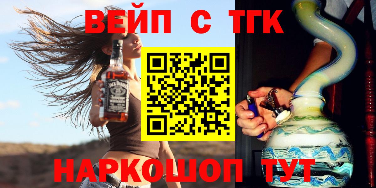 Дистиллят ТГК гашишное масло Богородицк