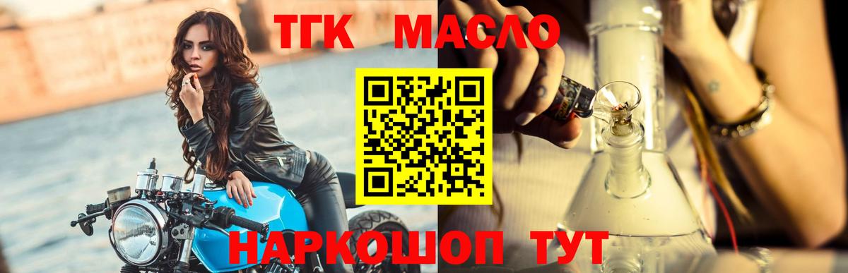 Дистиллят ТГК Wax  Вход с VPN  ТГК жижа  блэк спрут ссылки  Богородицк 